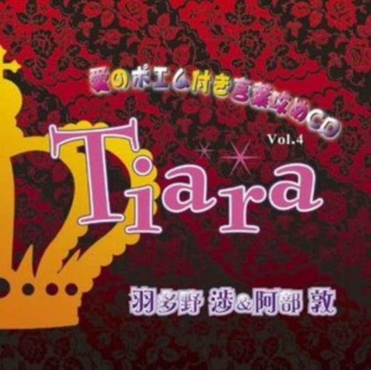 Tiara: Ai No Pem Tsuki Kotobaze