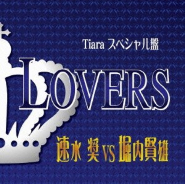Tiara Ai No Poem Tsuki Bangai