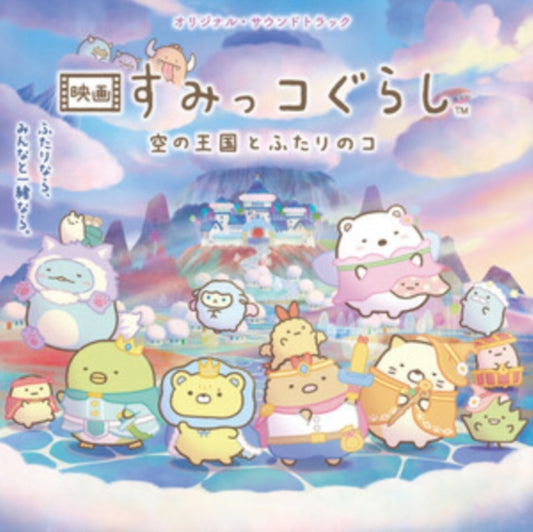 Eiga Sumikko Gurashi Sora No Oukoku to Futari No Ko