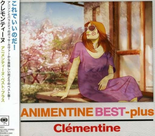 Animentine Best+