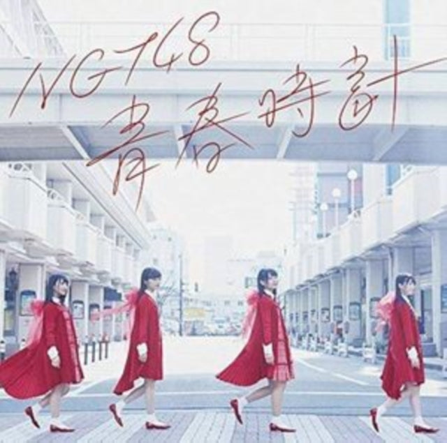 Seishun Dokei (Limited Edition A)