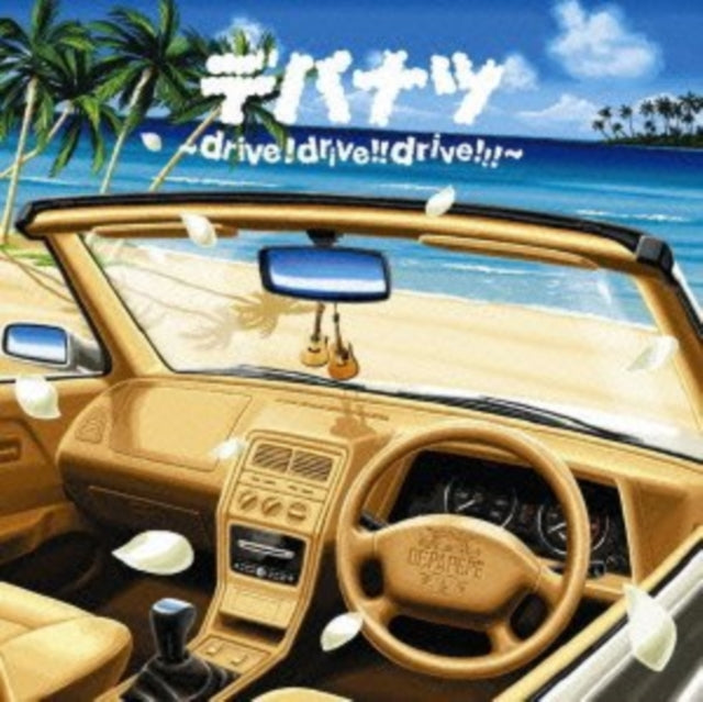 Depa Natsu - Drive! Drive! Drive!