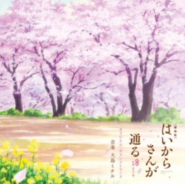 Haikara San Ga Toru Part 1