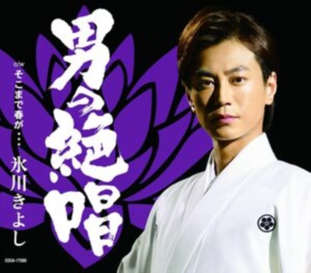 Otoko No Zesshou (B Type)