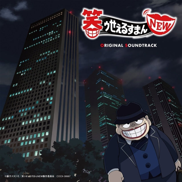 Warau Salesman New - OST