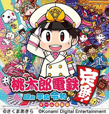 Momotaro Dentetsu ~showa, Heisei, Reiwa Mo Teiban!~
