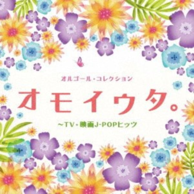 Orgel Collection Omoiuta. -Tv Eiga J-Pop Hits