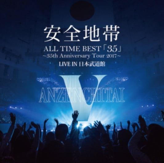 All Time Best [35] - 35th Anniversary Tour 2017-
