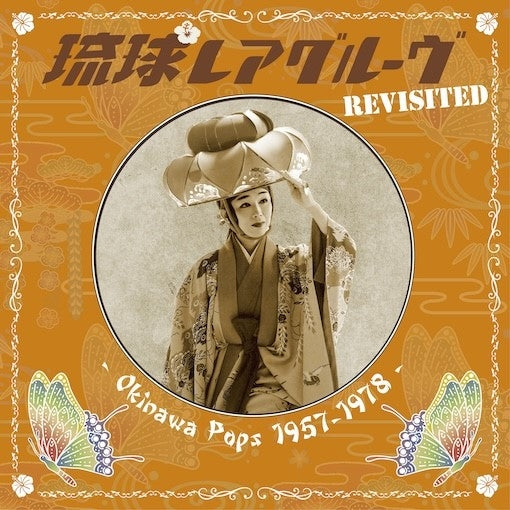 Ryukyu Rare Groove Revisited -Okinawa Pops 1957-1978-