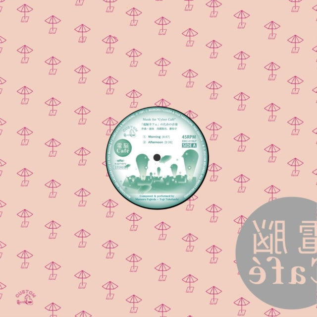 Yuji Takahashi & Mamoru Fujieda: Music for 'Cyber Café'