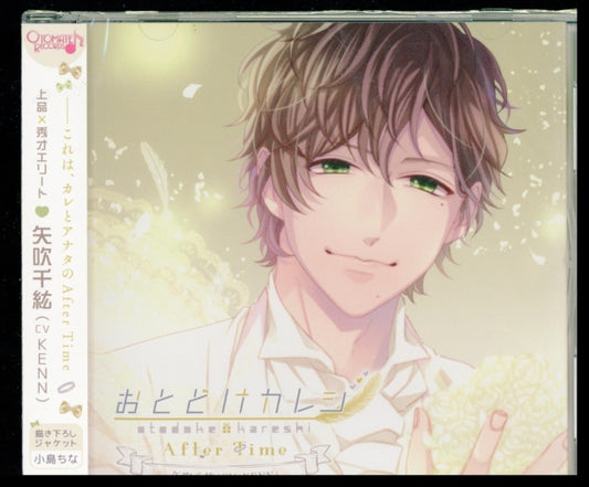After Time (Chihiro Yabuki)