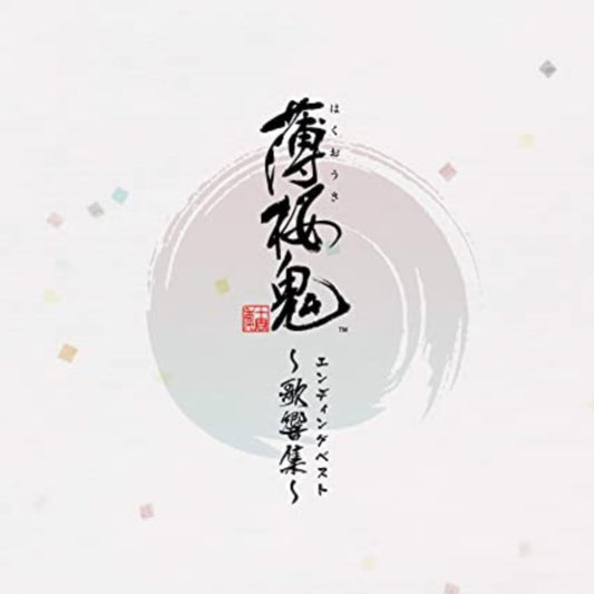 Game Ending Best Kakyoushu