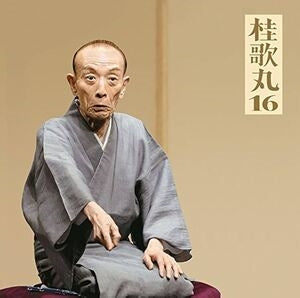 Katsura Utamaru 16 Osuwadon/Ejimaya Kaidan/Obake Nagaya/Choumei
