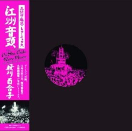 Goshu Ondo