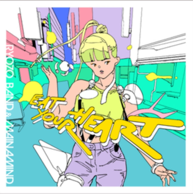 Eat Your Heart (Lovers Rock Mix)