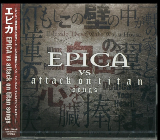 Epica Vs Attack On Titan Songs
