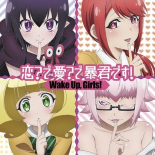 Koi? De Ai? De Boukun Desu!