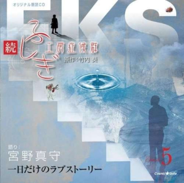 Zoku.Fushigi Kobo Shokogun Epi