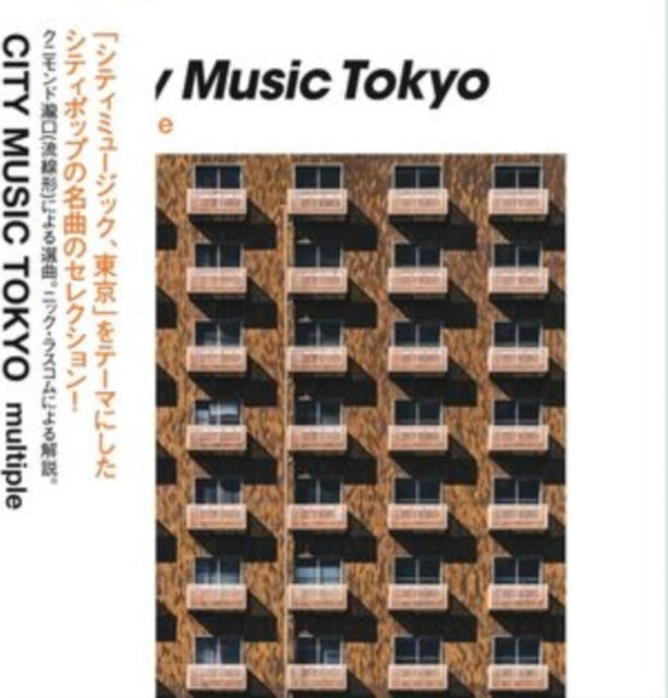 City Music Tokyo: Multiple