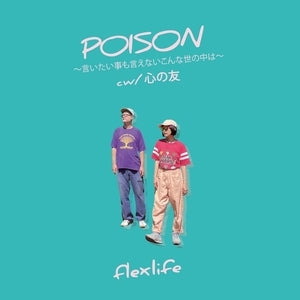 POISON - Iitai Kotomo Ienai Konna Yononaka Wa-/Kokoro No Tomo