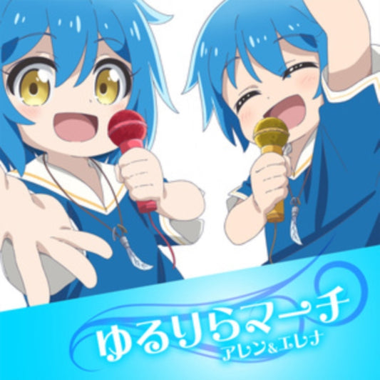 Yururira March