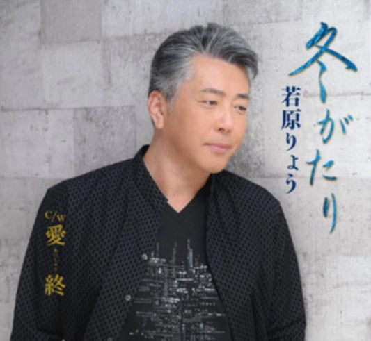 Fuyu Gatari/Ai Tsuzuri