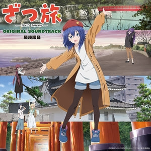 ZatsuTabi -That's journey-