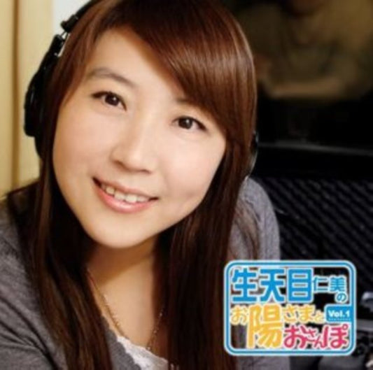 Ohisama to Osanpo Radio