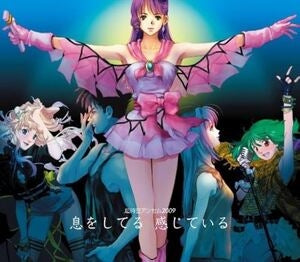 Super Dimension Anthem 2009 Breathing, Feeling