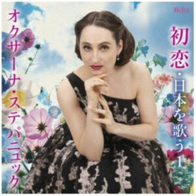 Oksana Stepanyuk: Super Soprano Oksana