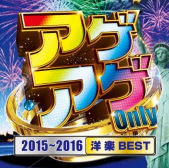 Ageage Only 2015 - 2016 / Various