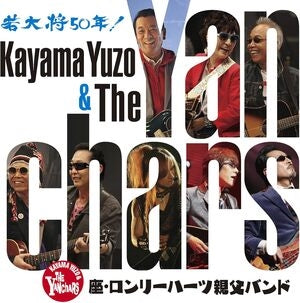 Za lonely hearts oyaji band