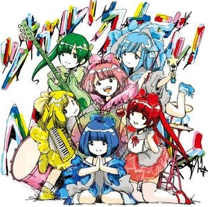 Tsunagaru Kanaderu Music (Limited Edition)