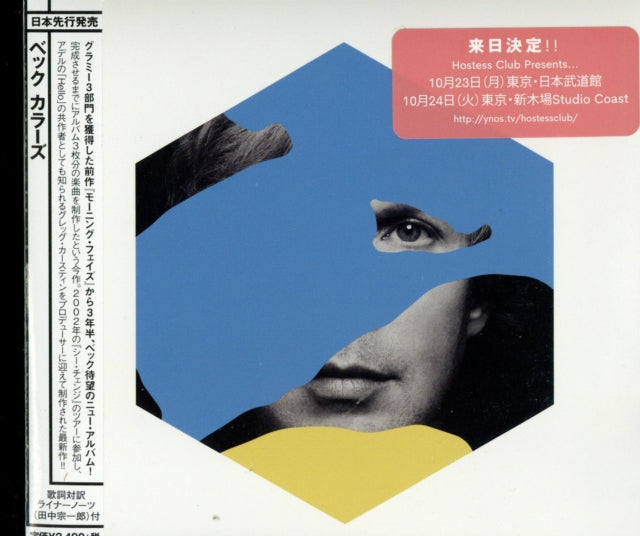 Colors (Min LP Jacket)