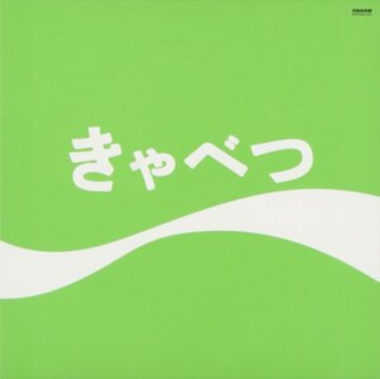 Kyabetsu