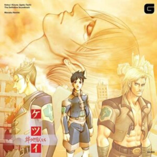Ketsui -Kizuna Jigoku Tachi-