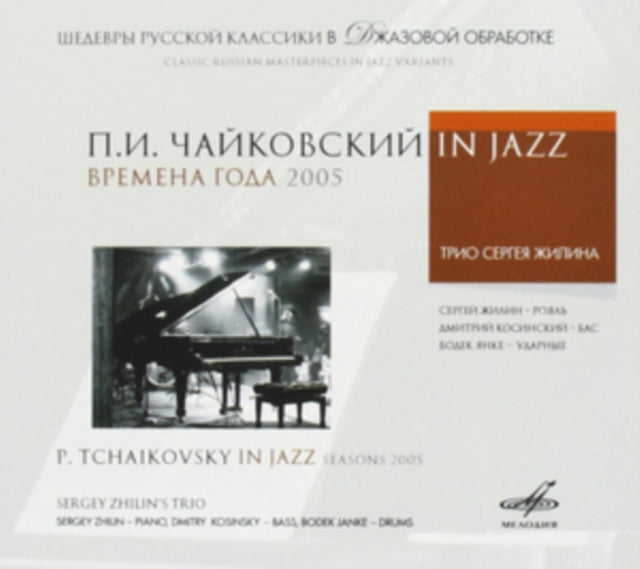 P. Tchaikovsky in Jazz