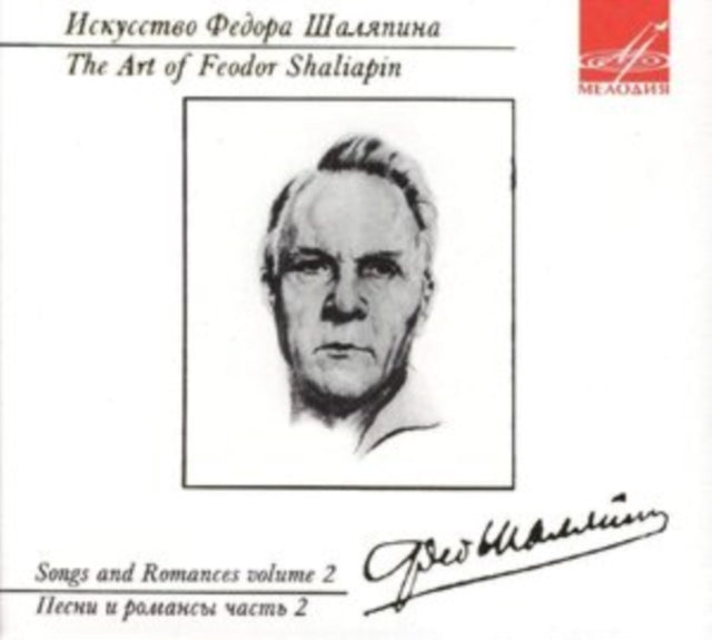The Art of Feodor Shaliapin