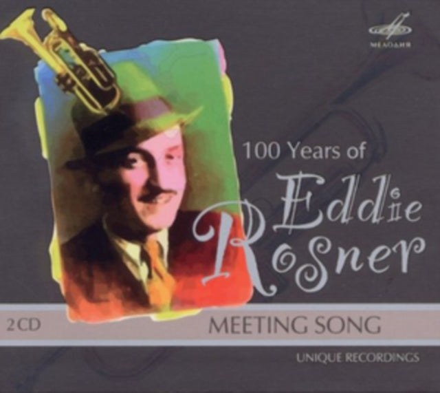 Meeting Song