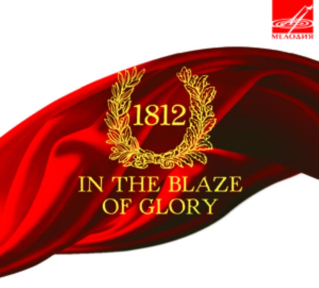 1812: In the Blaze of Glory