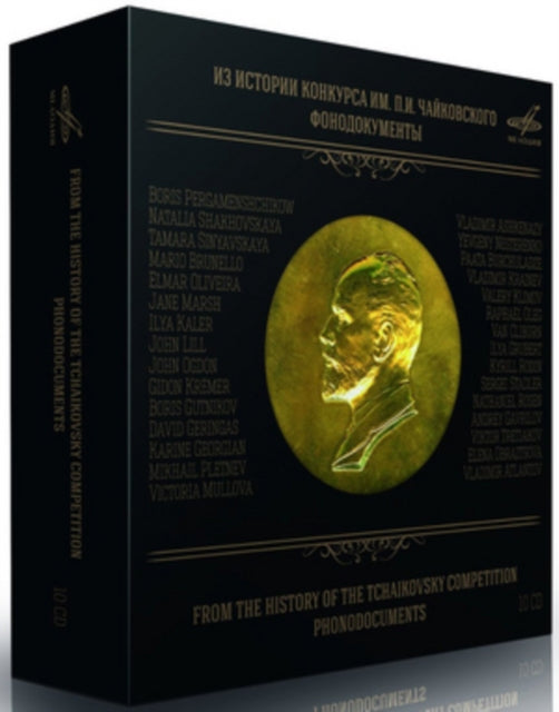 From the History of the Tchaikovsky Competition.