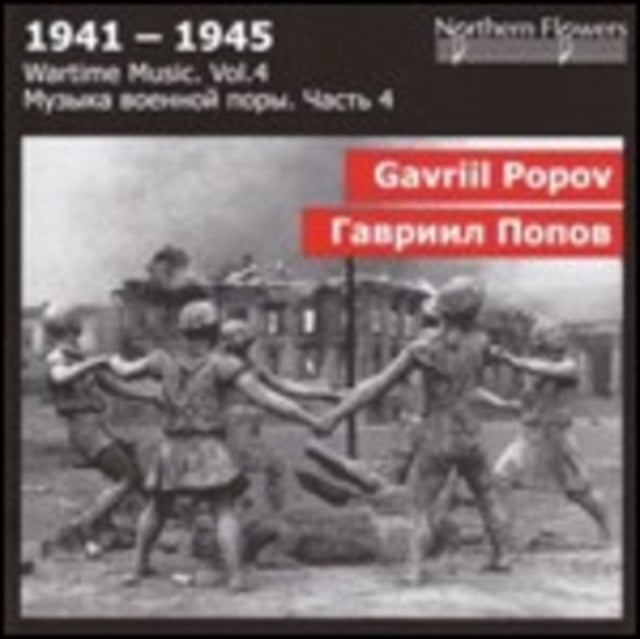 G. Popov - Symphony No. 3 Heroic. Symphonic Aria (Wartime 4)