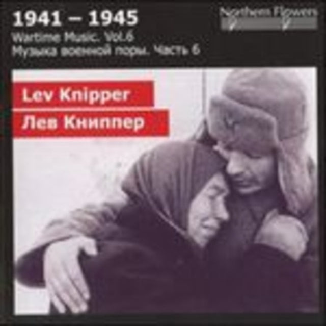 Lev Knipper - Violin Concerto No. 1. Symphony No.8 (Wartime 6)