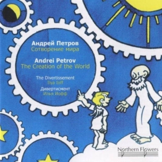 Andrei Petrov - The Creation Of The World (Ballet Suite) / String Quartet No.2. Gypsy Rhapsody. Forg
