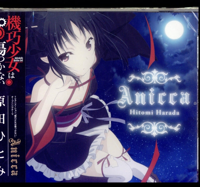 Hitomi Harada: Anicca - OST