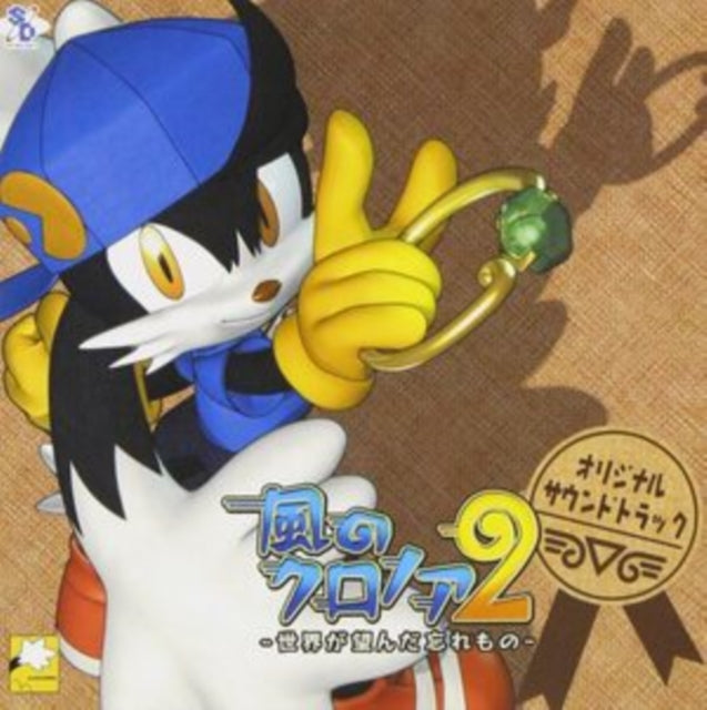 Kaze No Kuronia 2