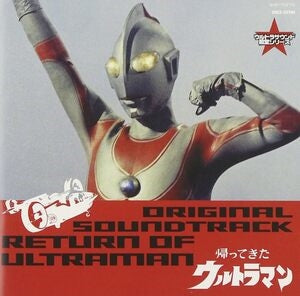 Return of Ultraman