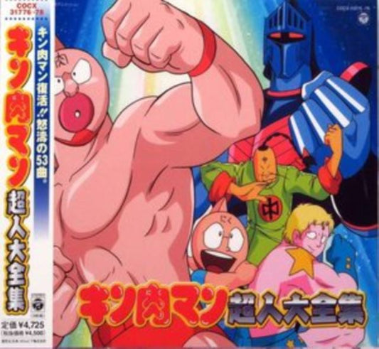 Kinnikuman Choujin Daizenshuu