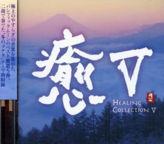 Healing Collection V