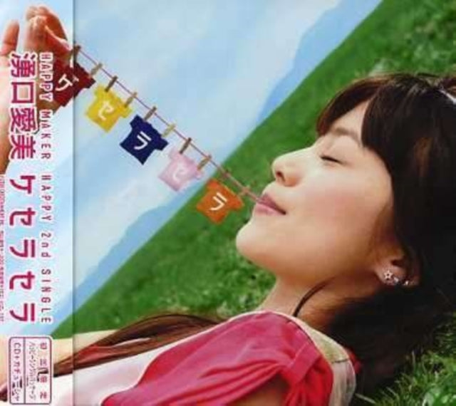 Que Sera Sera (Limited Edition)